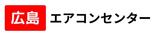 広島エアコンセンター